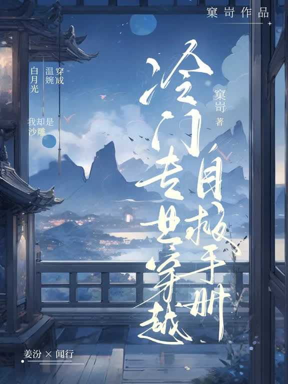 自救穿越指南