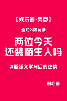 黑子阿尼亚卧底真酒后