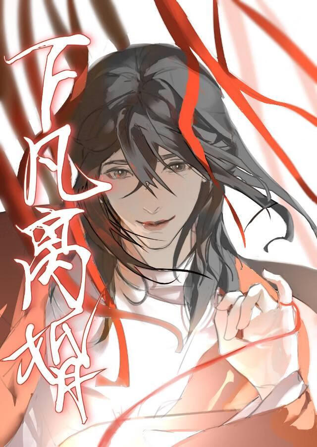 我和师兄谈个恋爱（四）