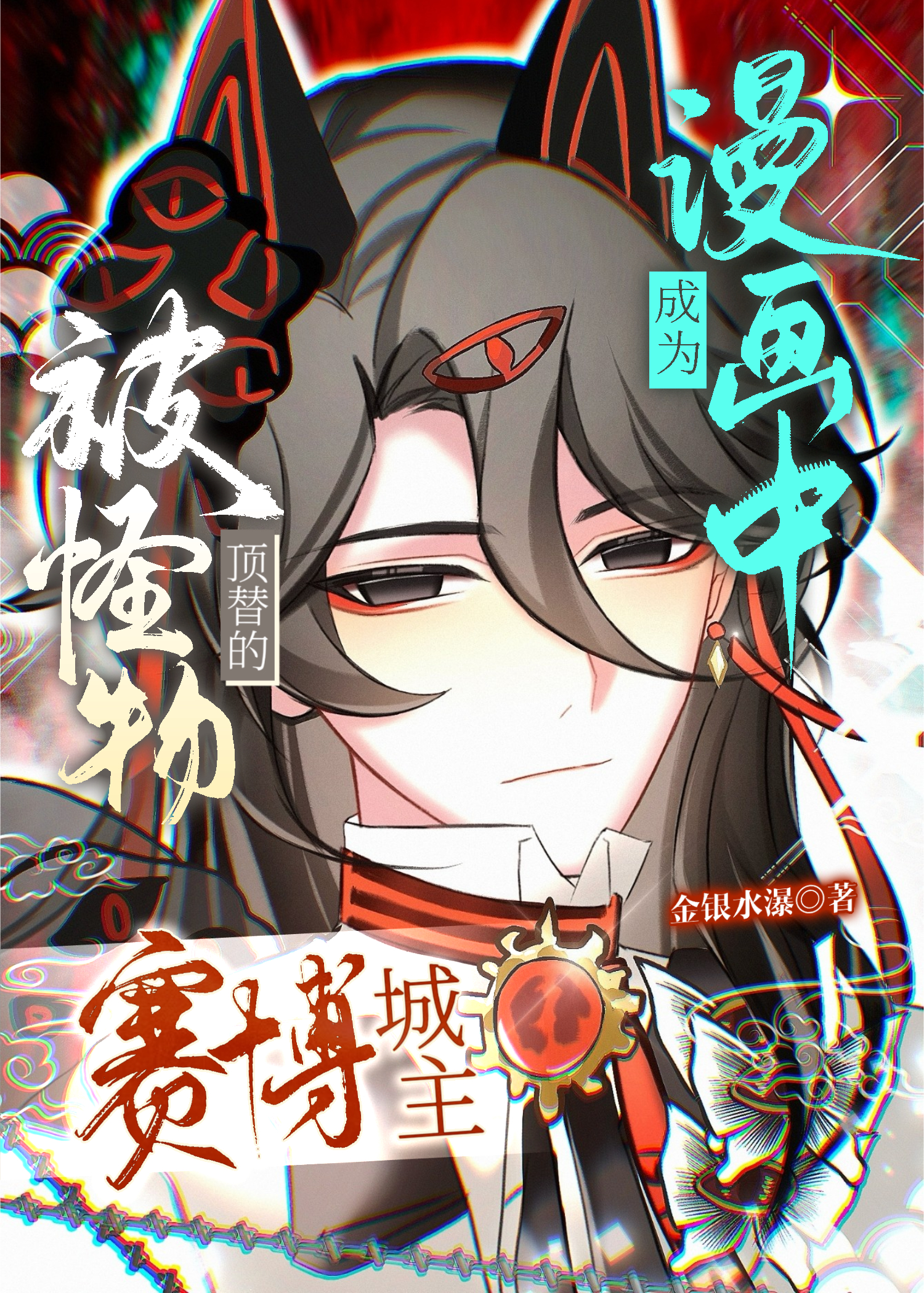宴当归
