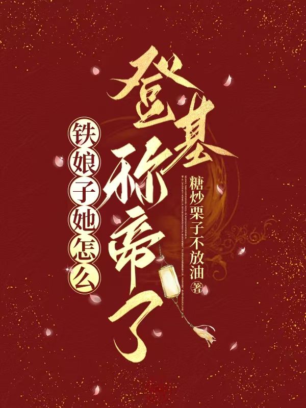 万人嫌攻略后被三个男主缠上了
