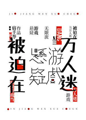 那天我不该钓鱼的