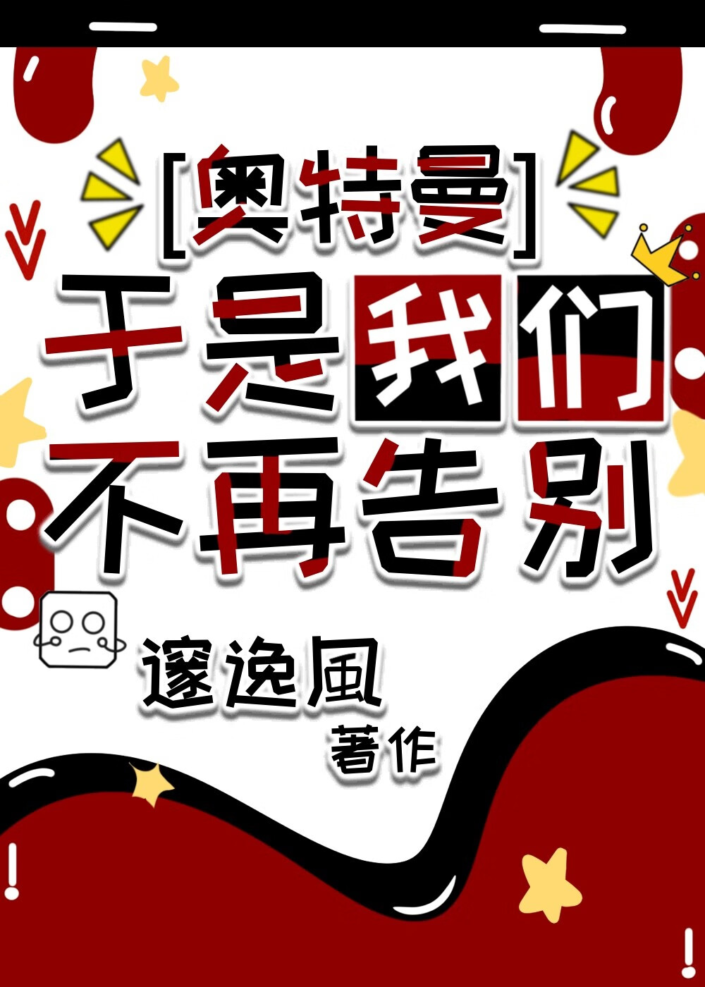 天下有风