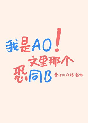 直男A造老公实录