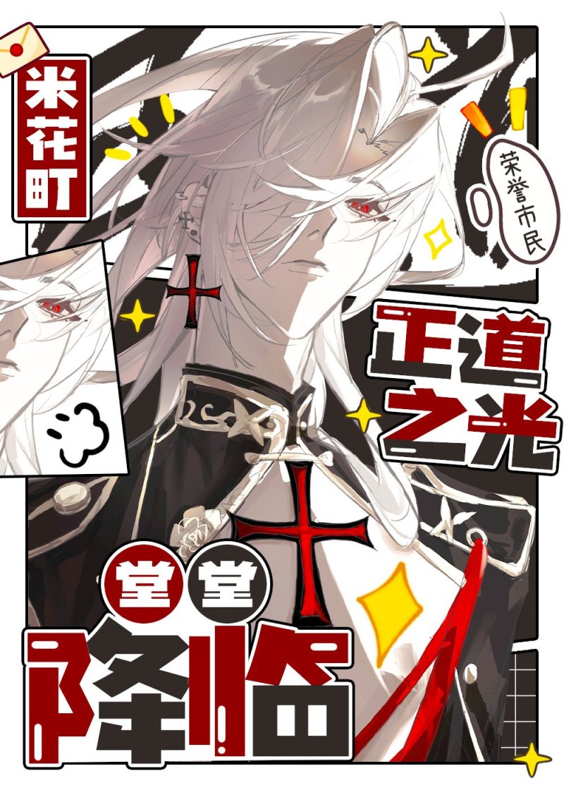 白月光她弯了