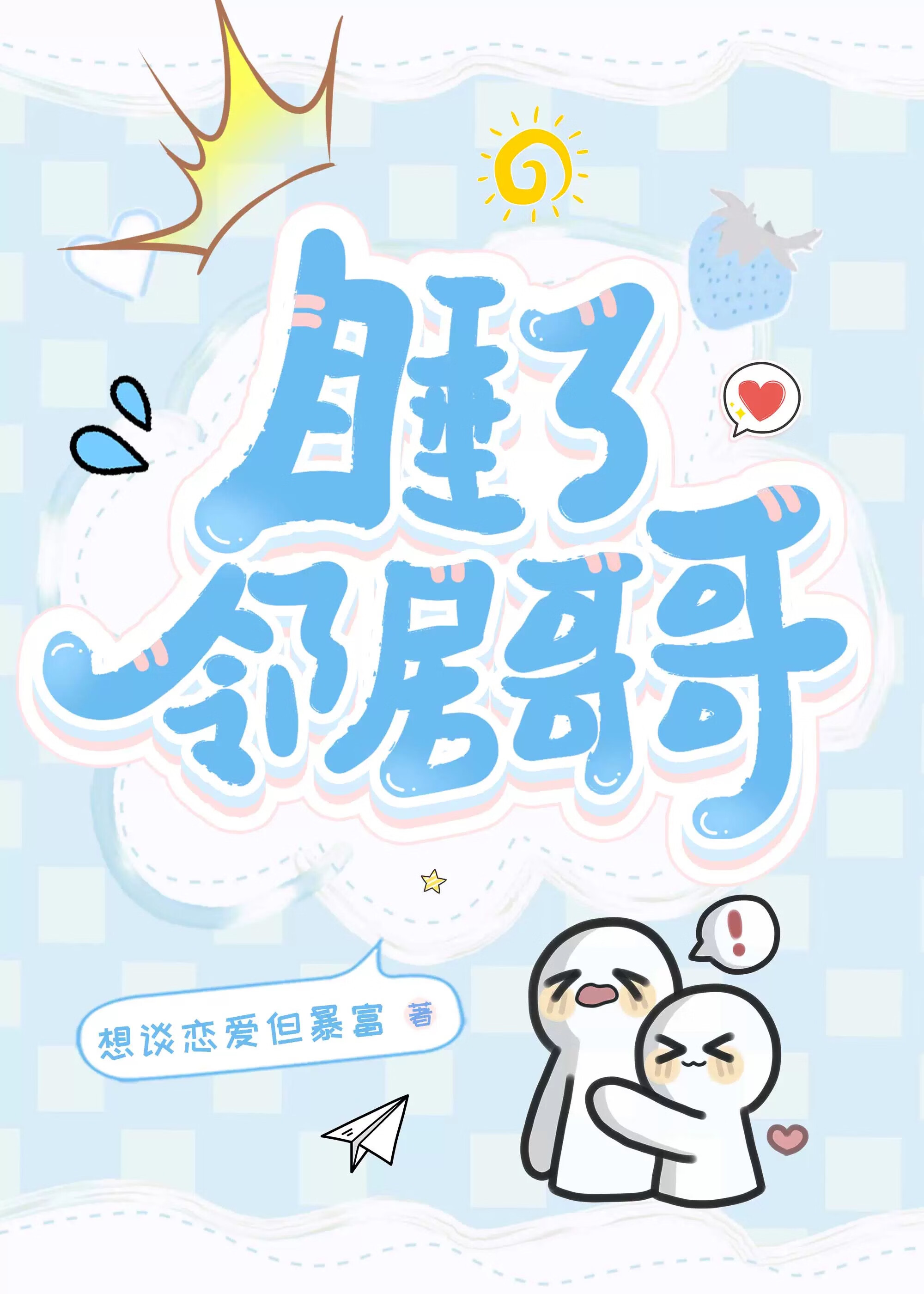 我的魔尊大人对我情根深重