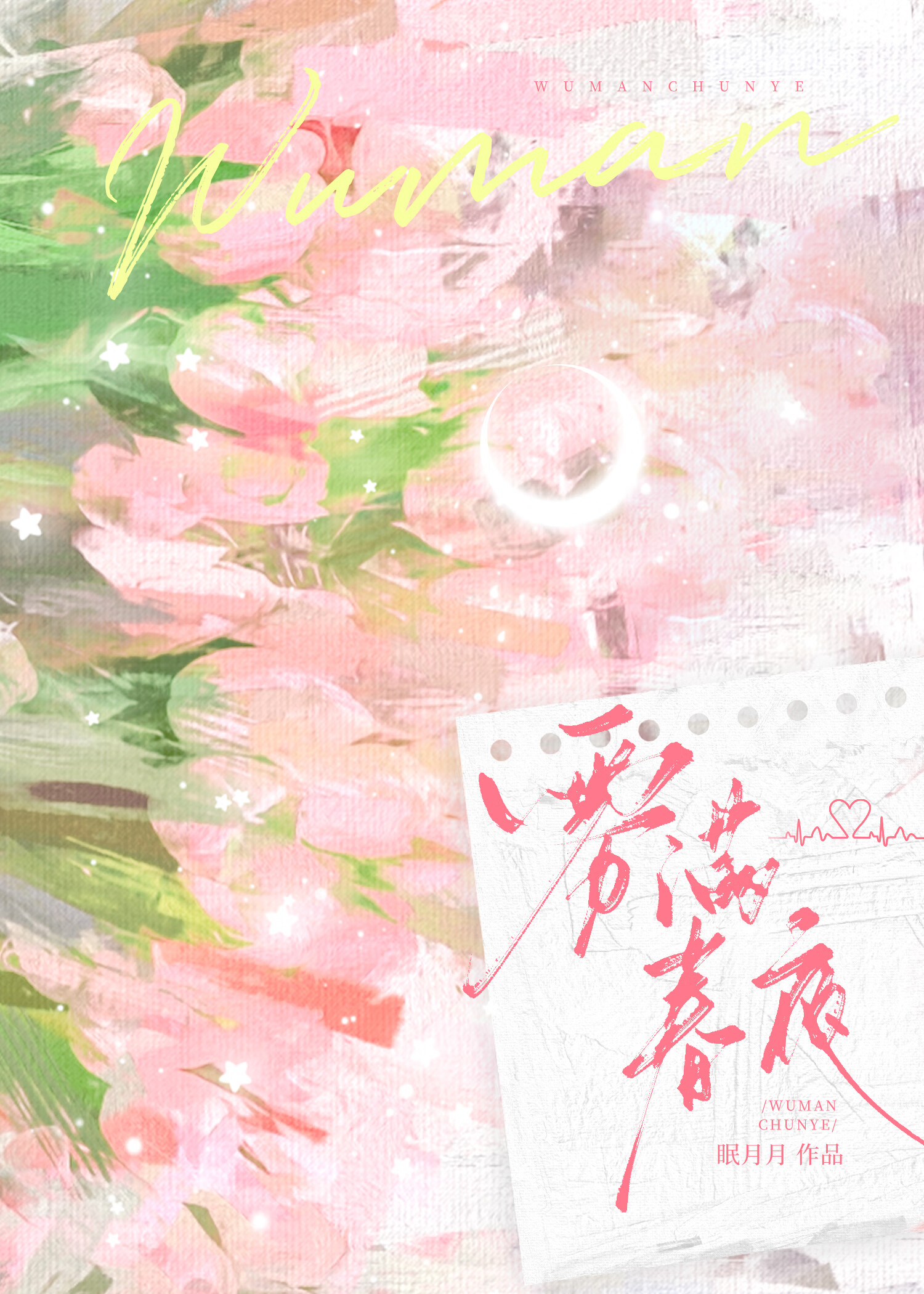 小狗爱你千万遍[GB]