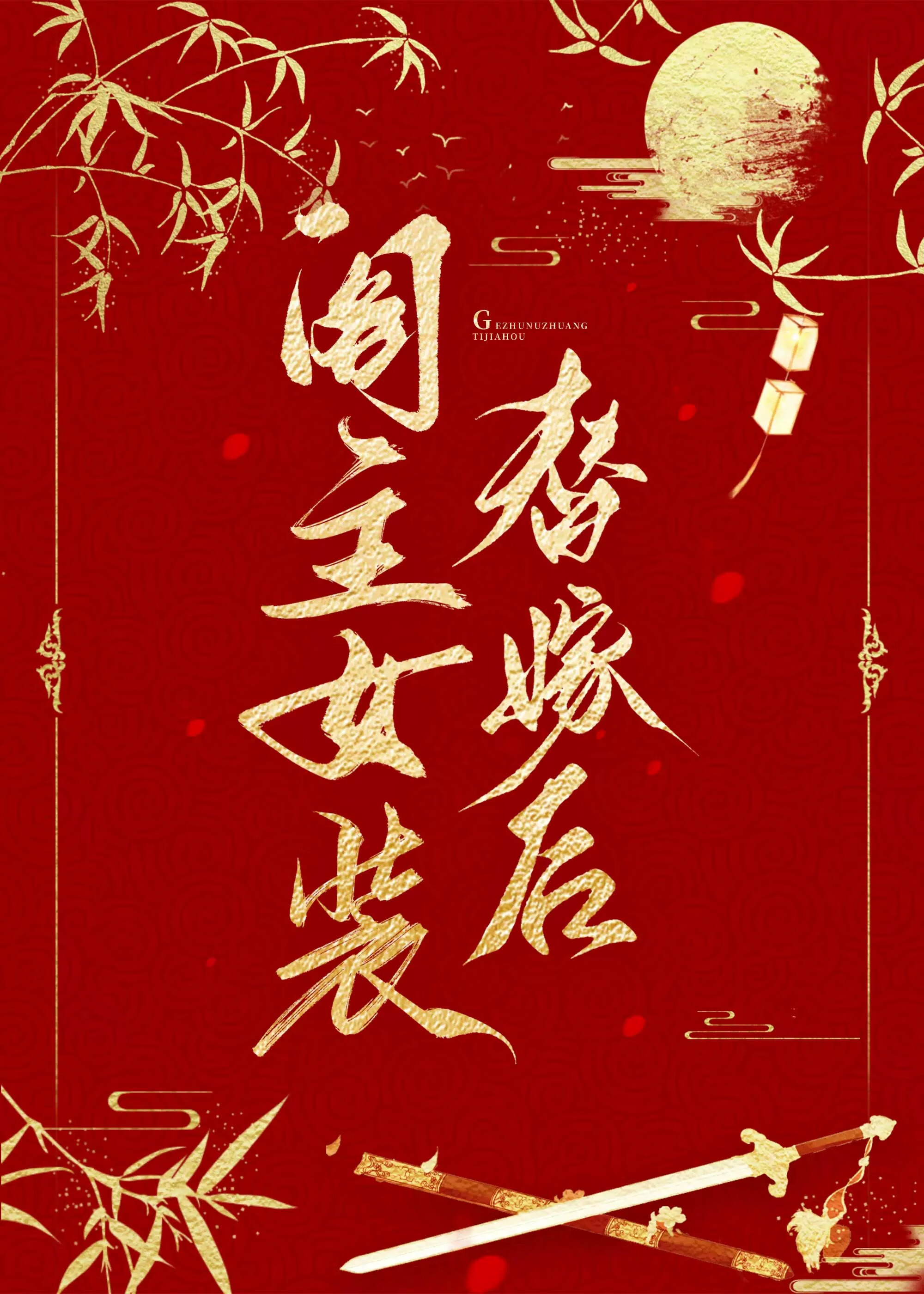 兔兔那么可爱【娱乐圈】