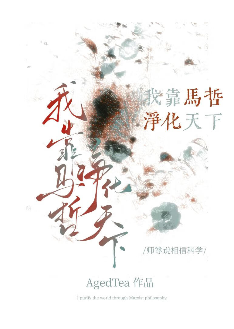 盗版反派是我上司