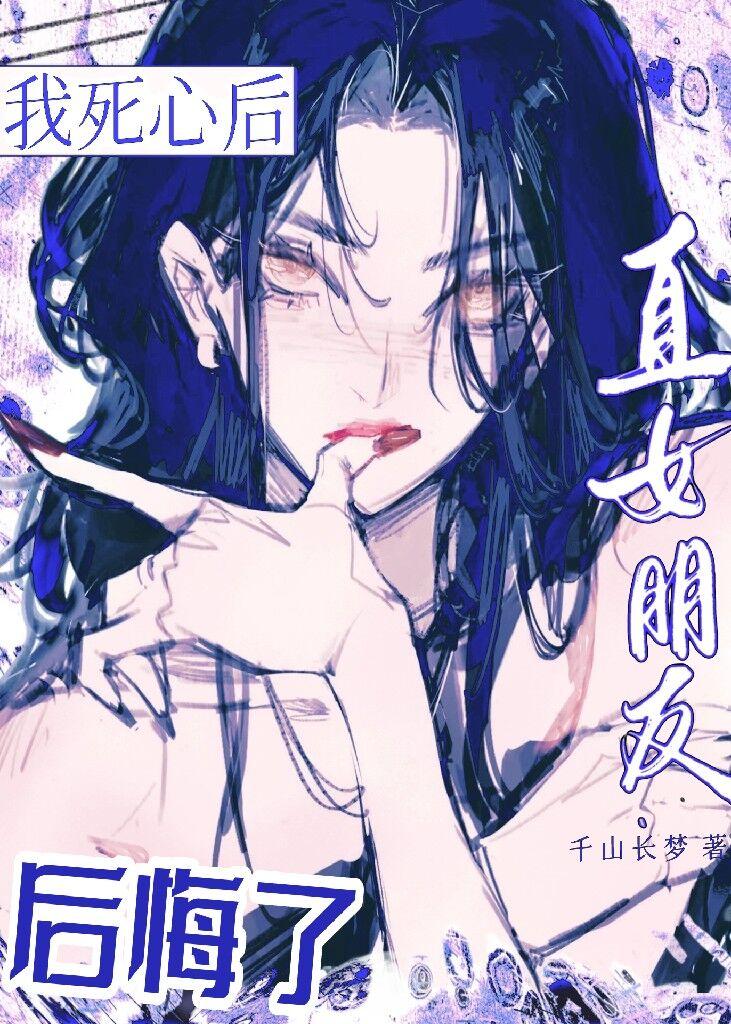 云溪传