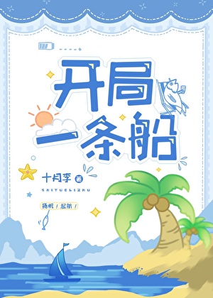 顶级催眠术师绝望笔记