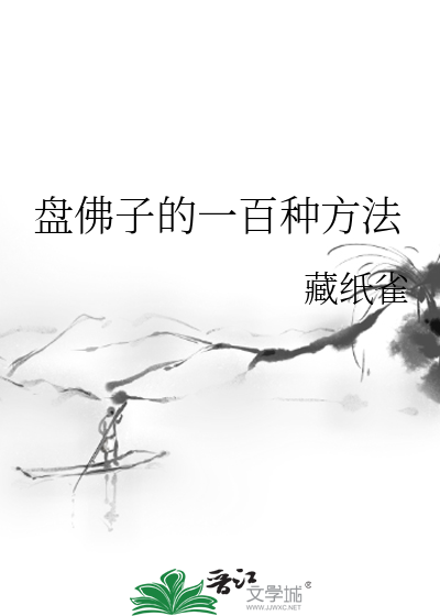 当我学会平静的发疯后[觉醒者3501]