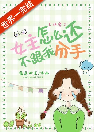 改造反派计划失败后