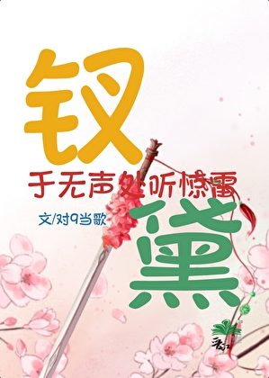 渣攻养水仙是会被攻的