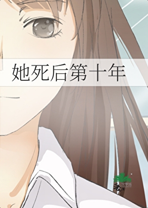 穿进狗血玛丽苏霸总文后