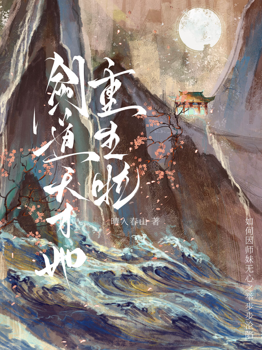 小管家她乖又野