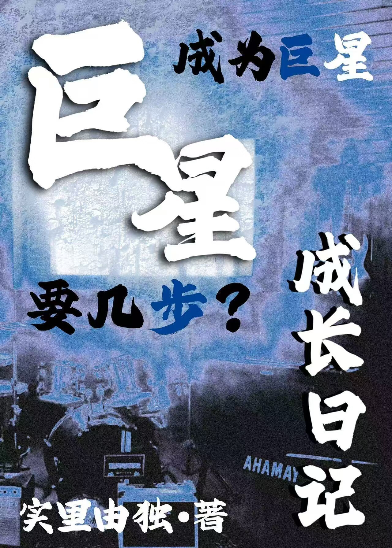 【第五人格】愚以为勘