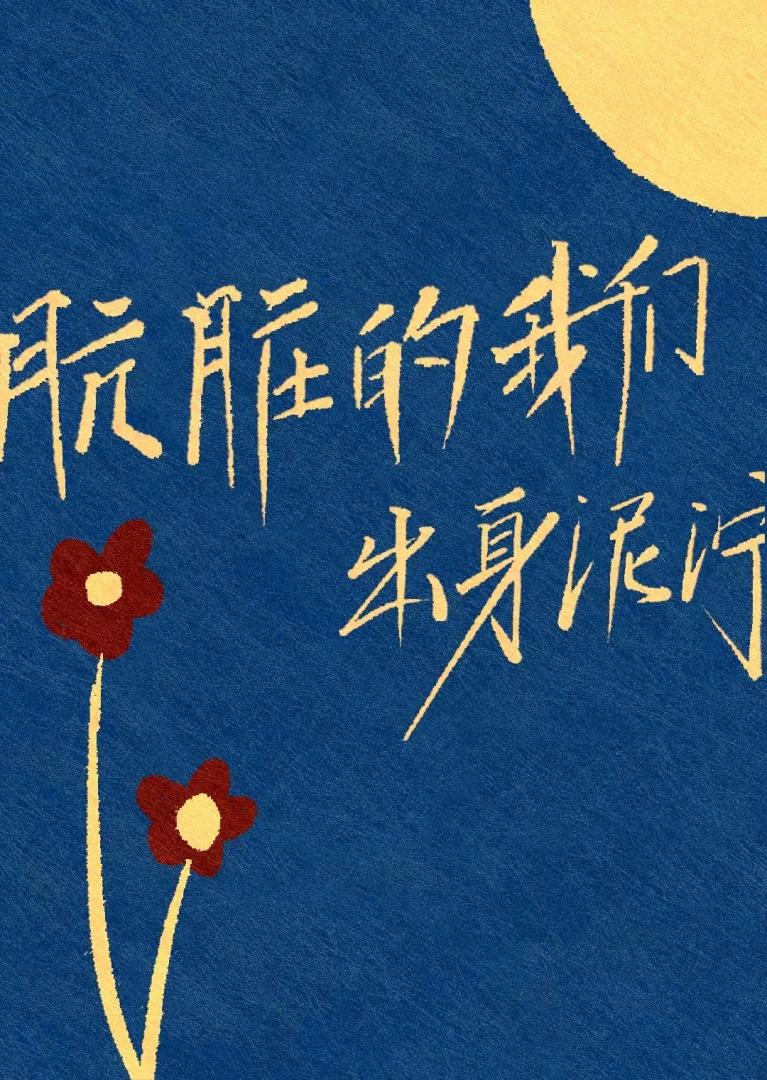 我靠修bug干掉主角成功上位