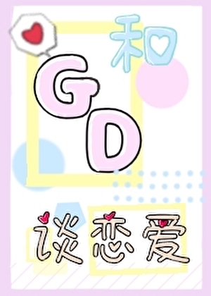霸总未婚夫好像是两个人