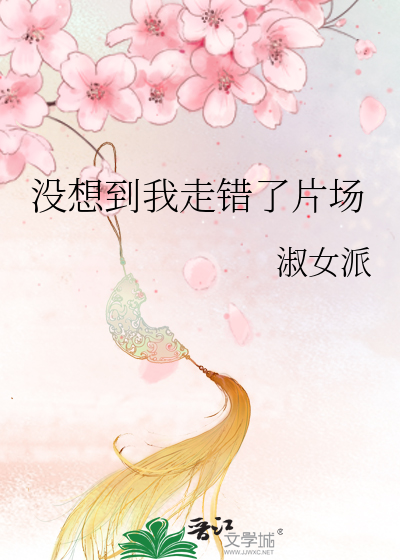 主攻文记录