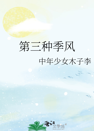 拈花染剑