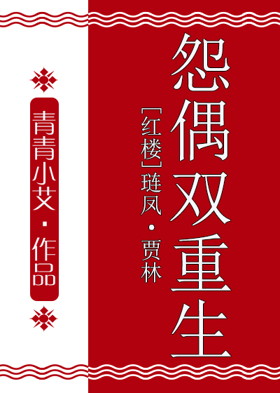 预言说我是变态