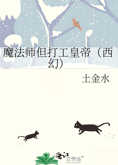万人嫌重生后成师门白月光
