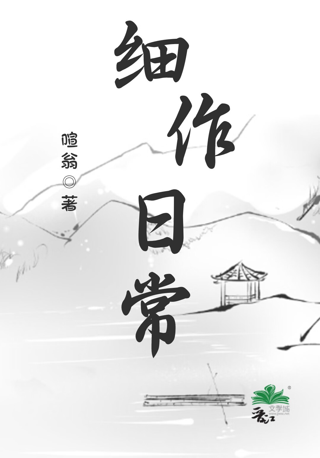 晚风热吻
