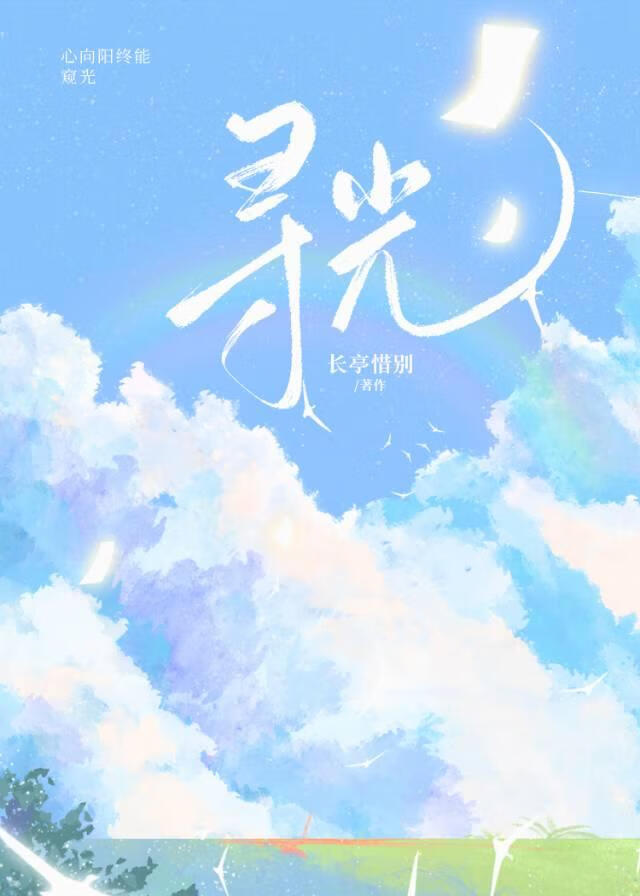 【娱乐圈】没有梦想的人不伤心
