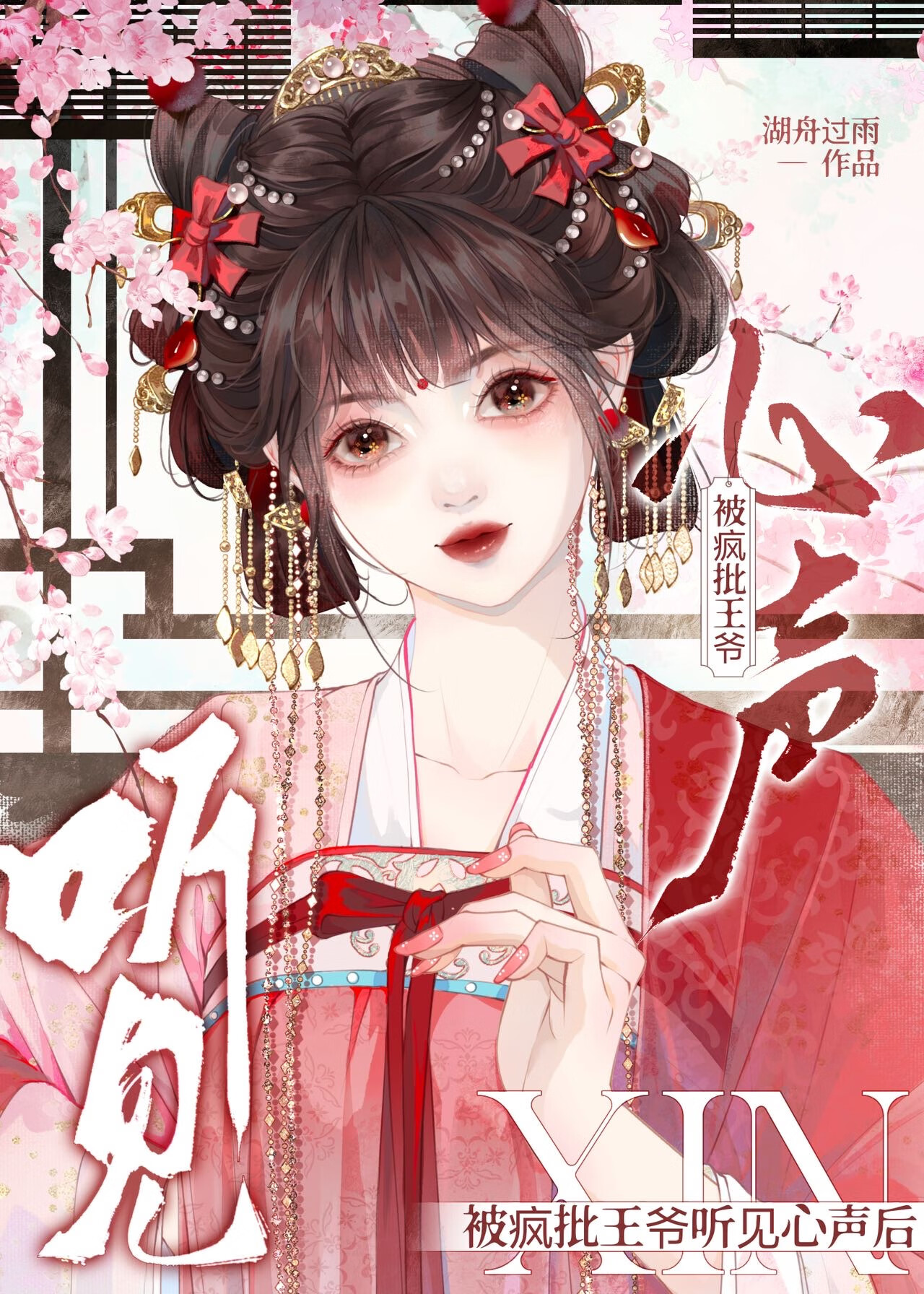 死遁后颠狗魔头成恋爱脑了