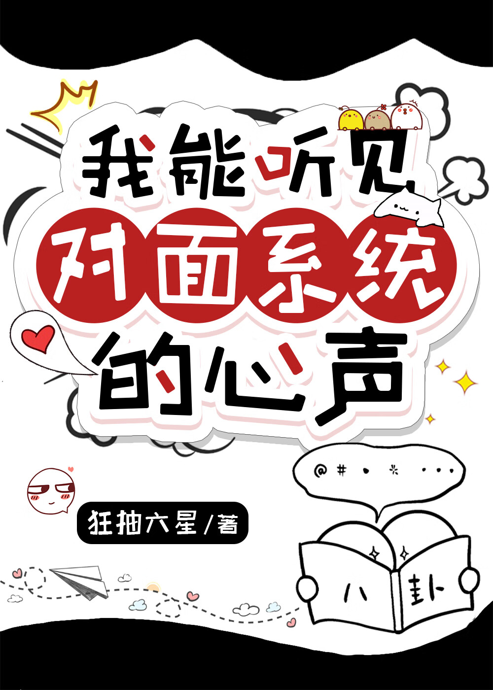 彼时的夏天