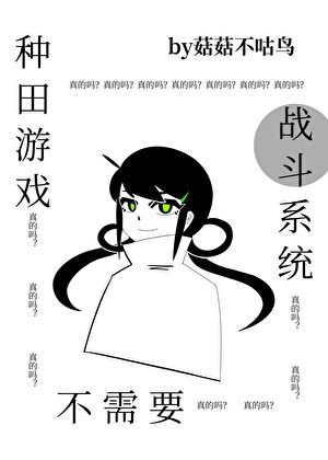 圣女死遁后，魔神悔哭成狗
