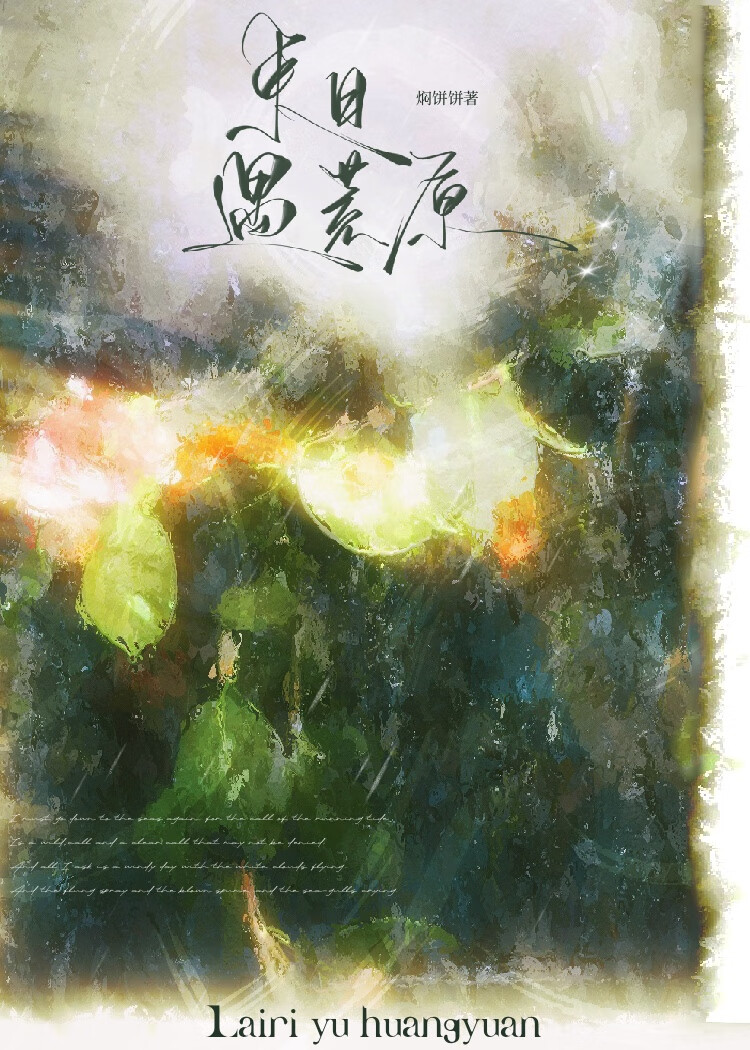 云轻不让尘