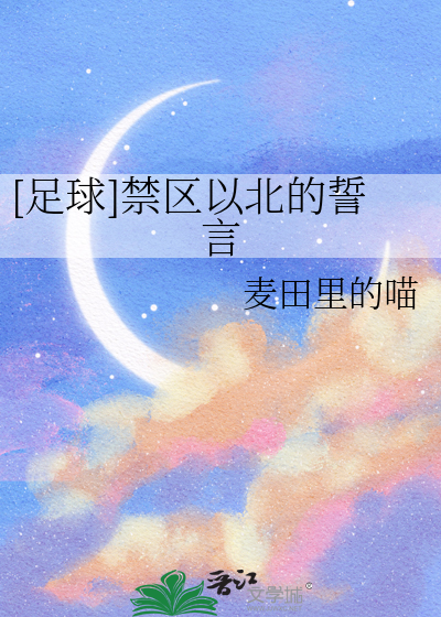 我喜欢他不可及