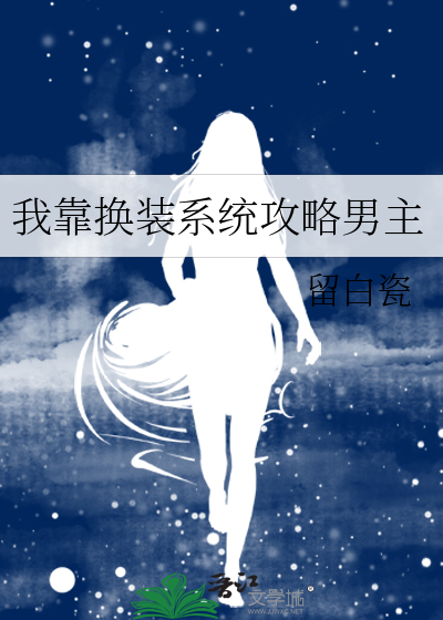 赛博基层公务员封神指南[无限]