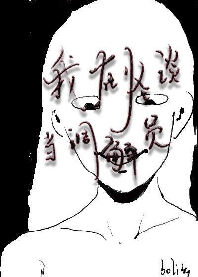 我只是平平无奇的影鬼
