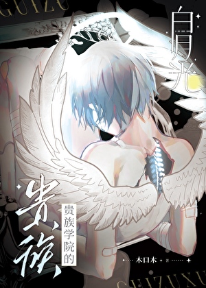 乙游男主怀了我的崽