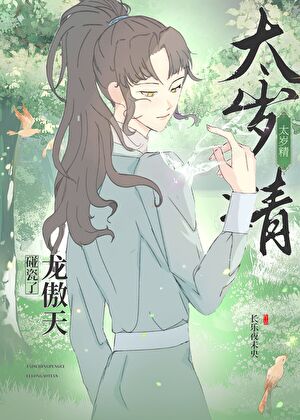 小偷，旅者与谎言之神