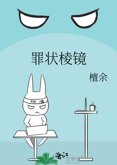 撬走继姐的未婚妻