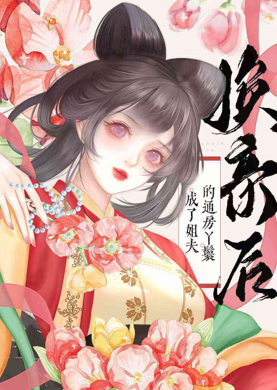 海贼记事录