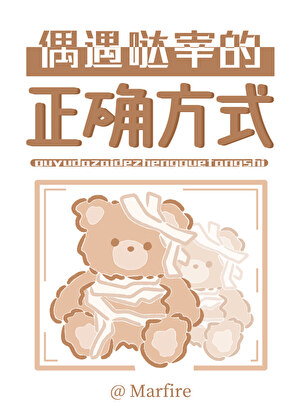 穿到修真位面那些年
