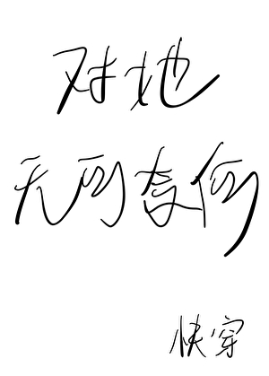 她的棋局[西幻]