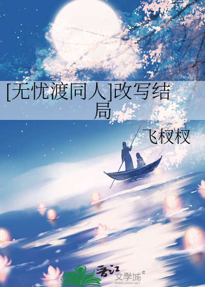 撞见盛夏