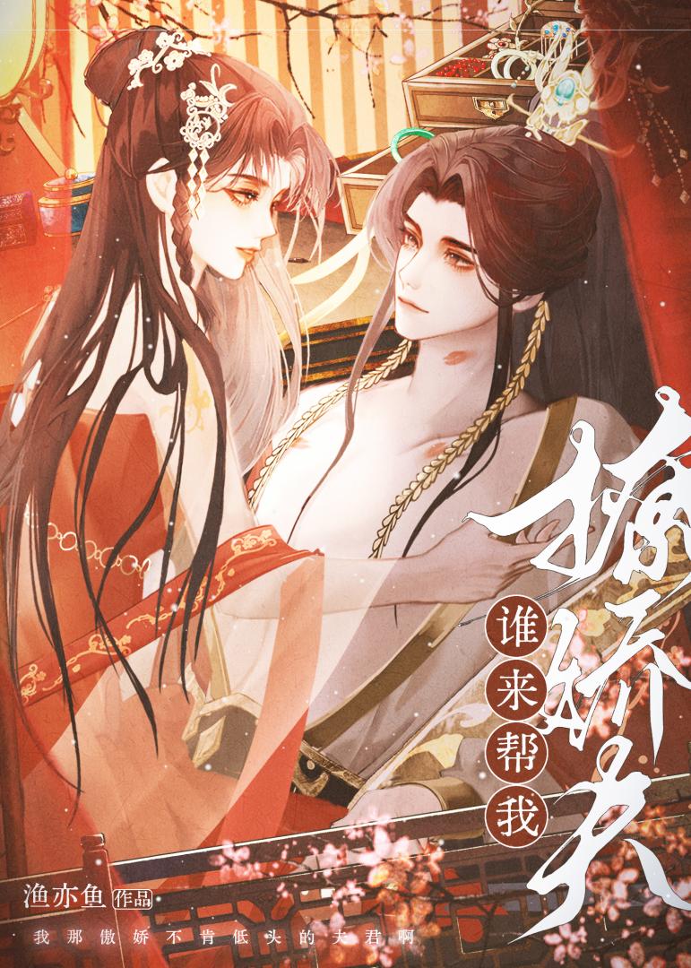 上神下来捡垃圾