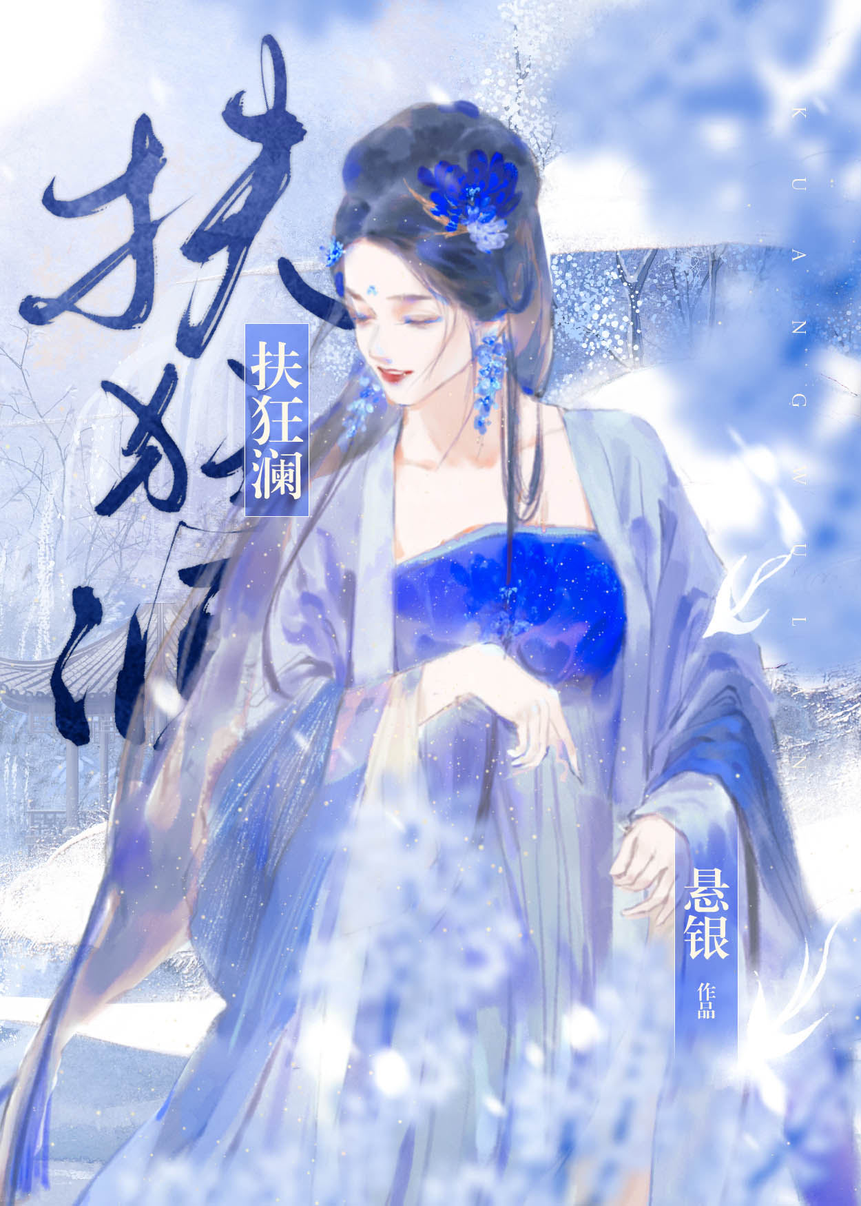 中也对我一往情深