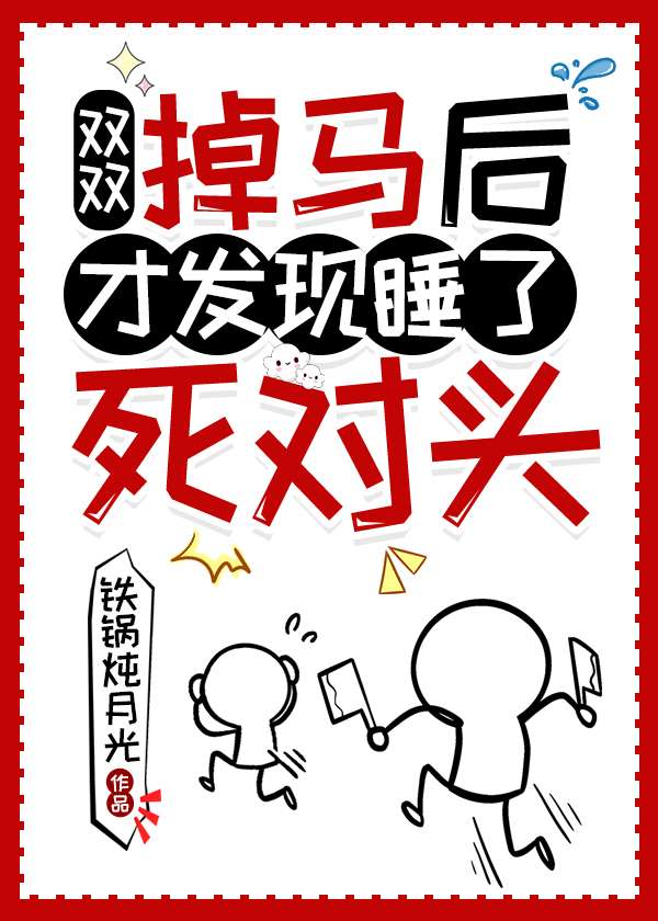 偷偷喜欢他