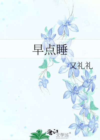 万人嫌虫渣它洗心革面(虫族)