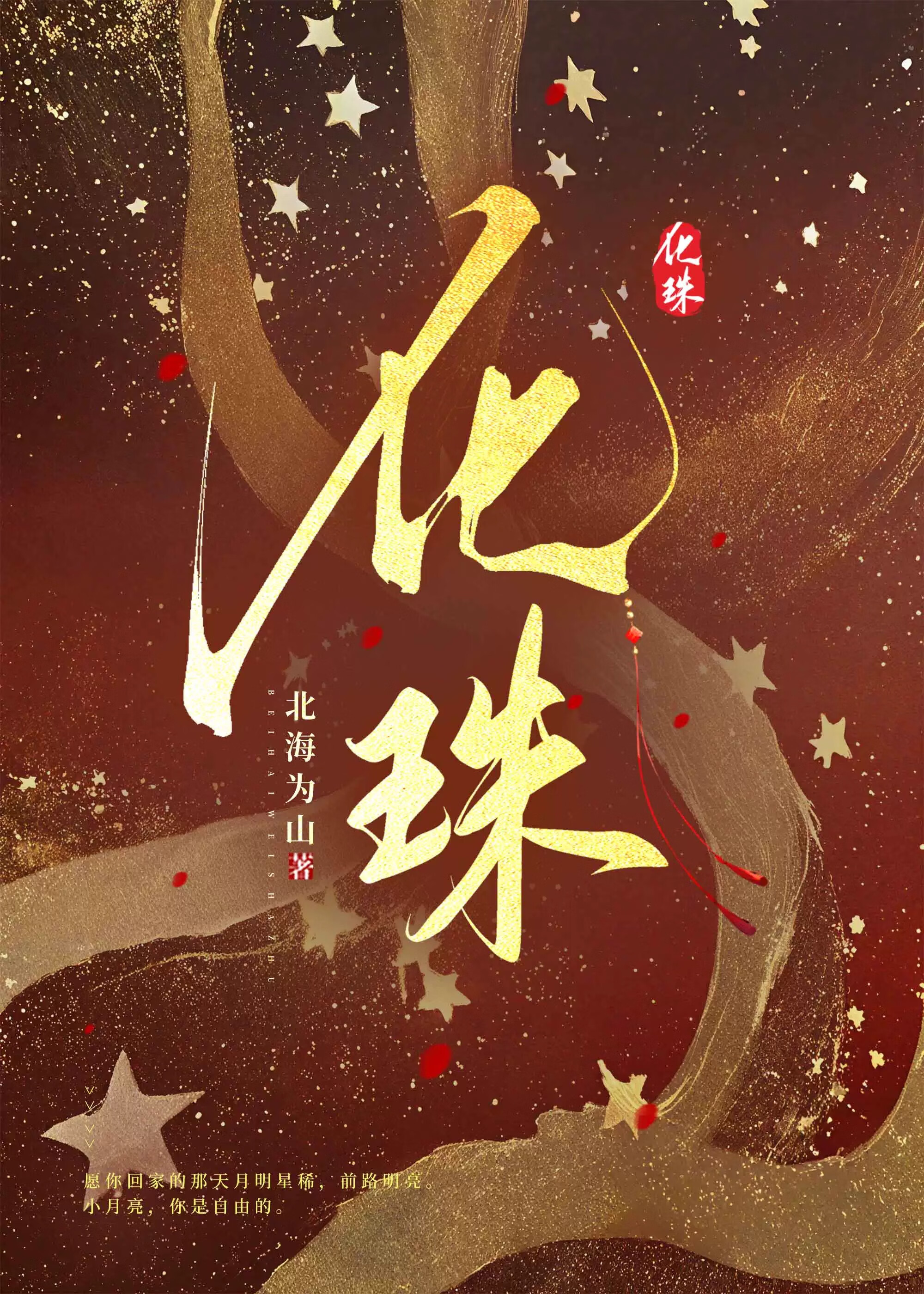那个实习侦探好像傻了