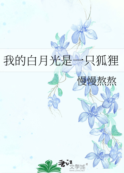 『花语』（壹）燕花落