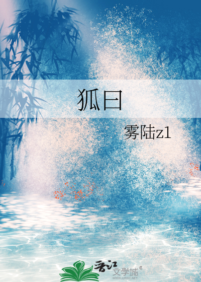 你喜欢的明白吗？